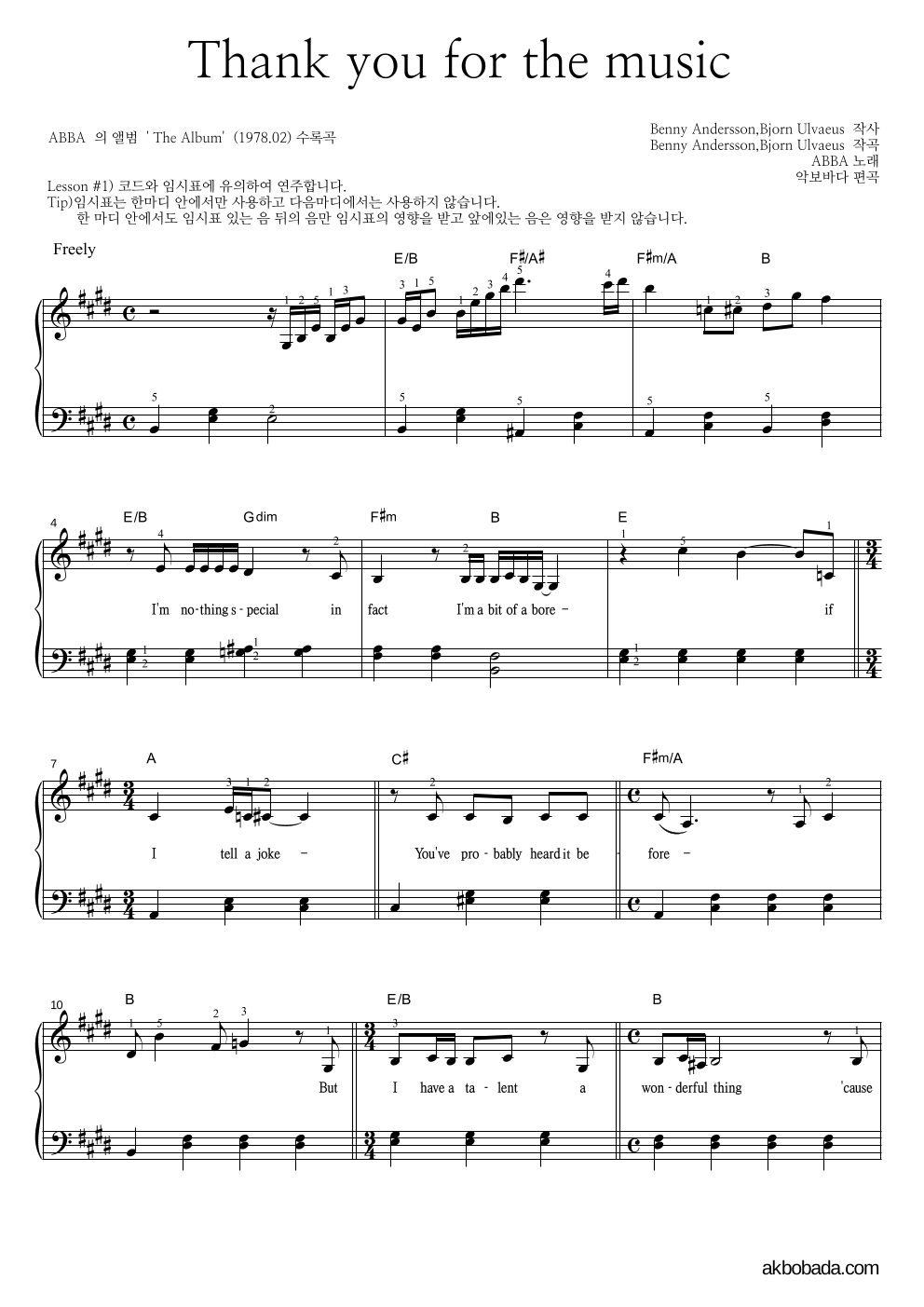 ABBA(아바) - Thank You For The Music 피아노2단-쉬워요 악보 