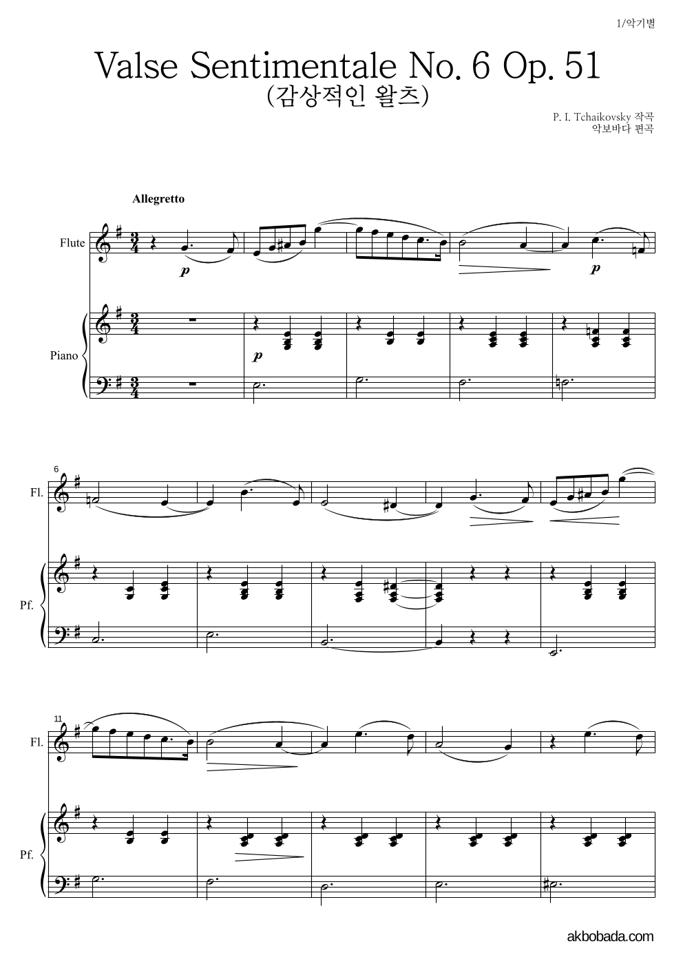 차이코프스키 - Valse Sentimentale No.6 Op.51 플룻&피아노 악보 