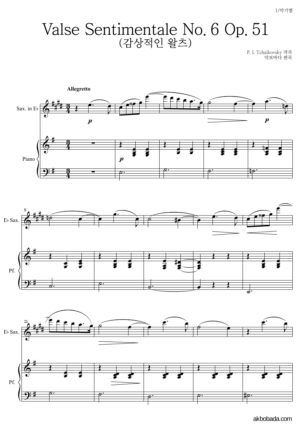 차이코프스키 - Valse Sentimentale No.6 Op.51 Eb색소폰&피아노 악보 
