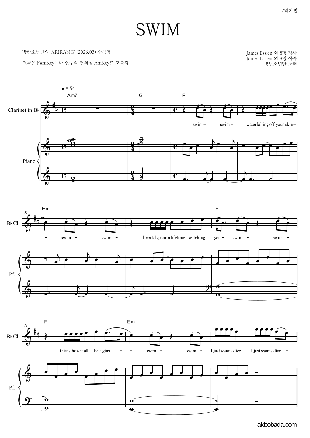 방탄소년단 - SWIM 클라리넷&피아노 악보 