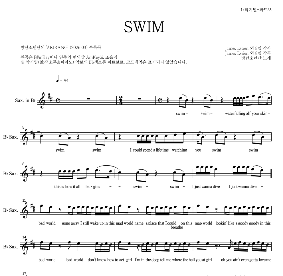 방탄소년단 - SWIM Bb색소폰 파트보 악보 