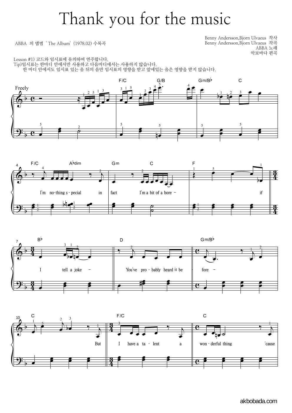 ABBA(아바) - Thank You For The Music 피아노2단-쉬워요 악보 