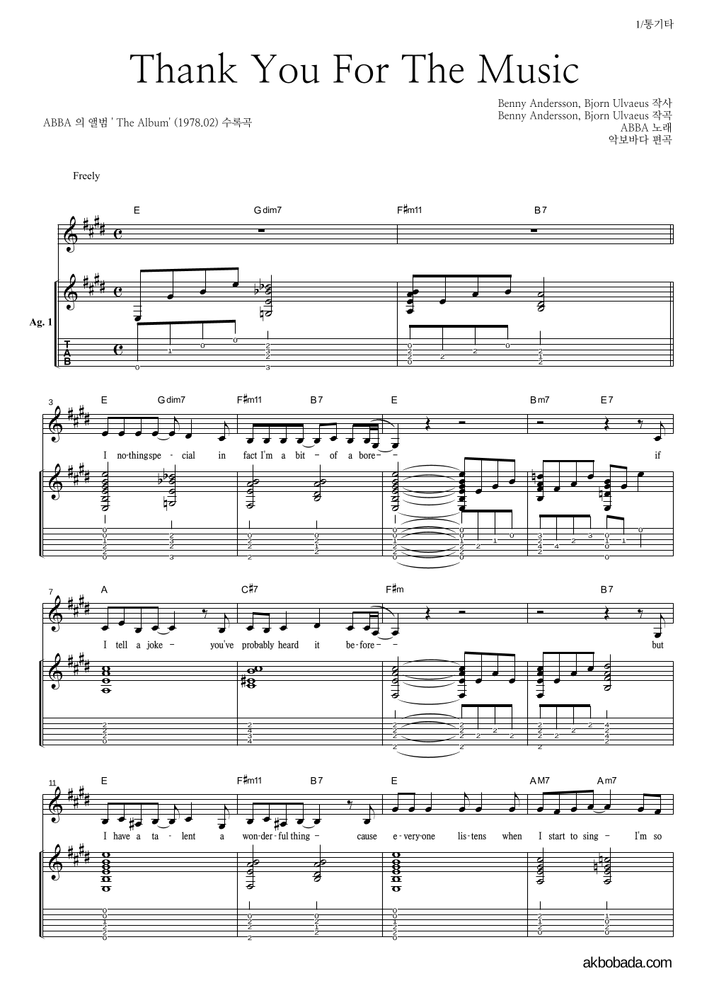 ABBA(아바) - Thank You For The Music 통기타 악보 