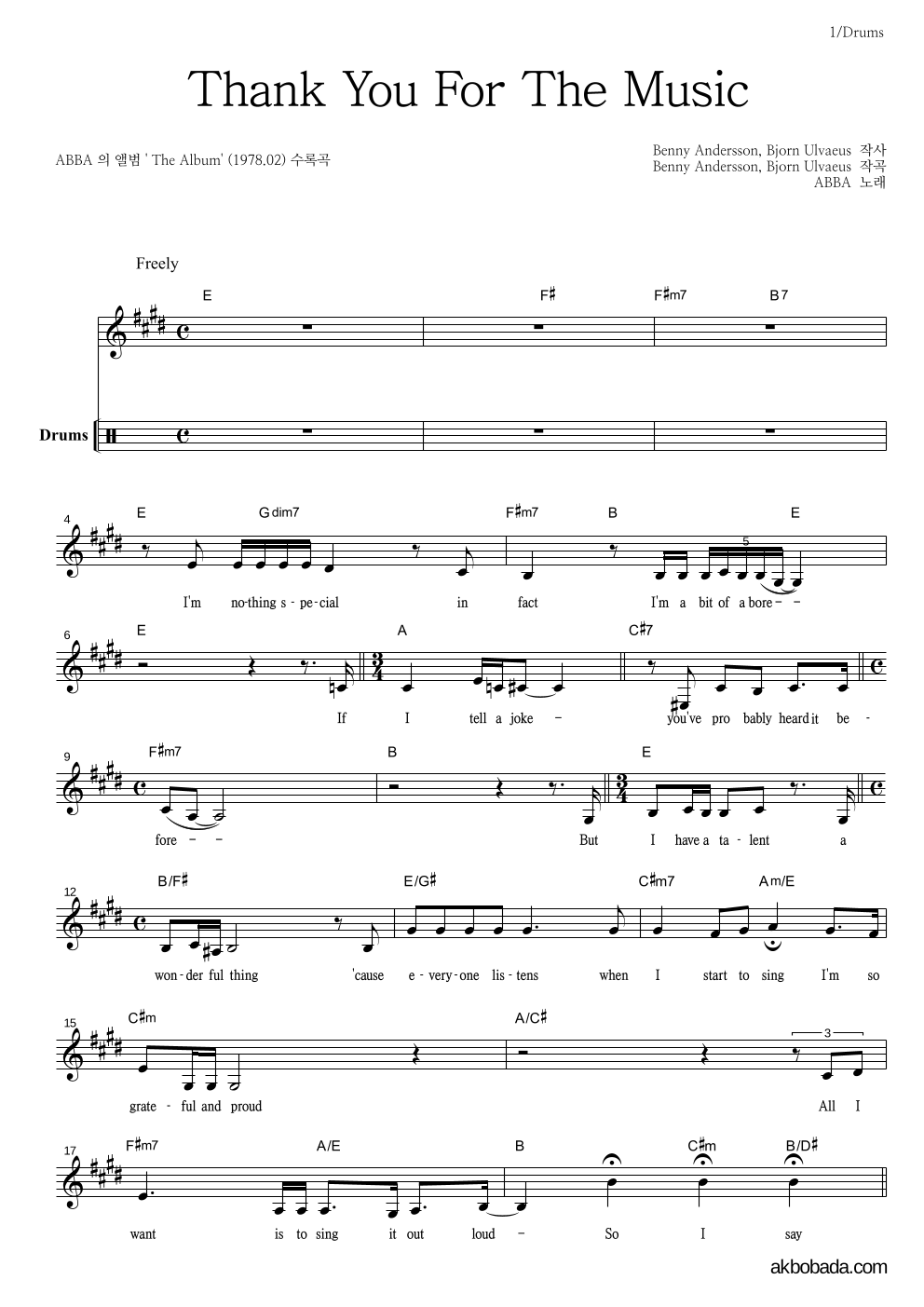 ABBA(아바) - Thank You For The Music 드럼 악보 