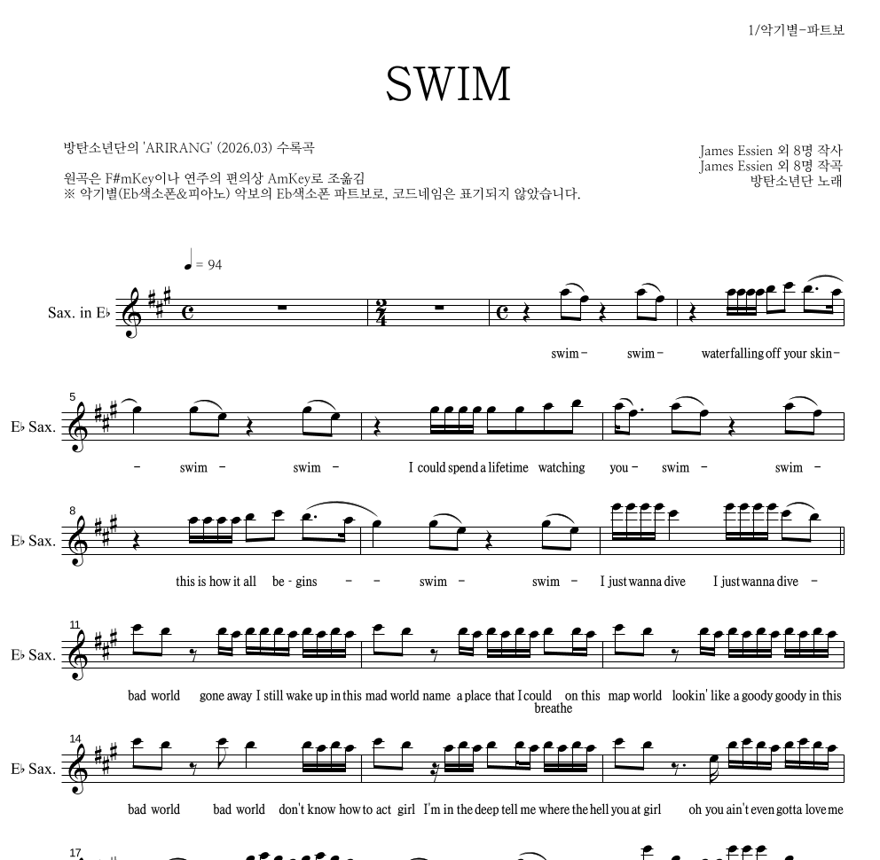 방탄소년단 - SWIM Eb색소폰 파트보 악보 