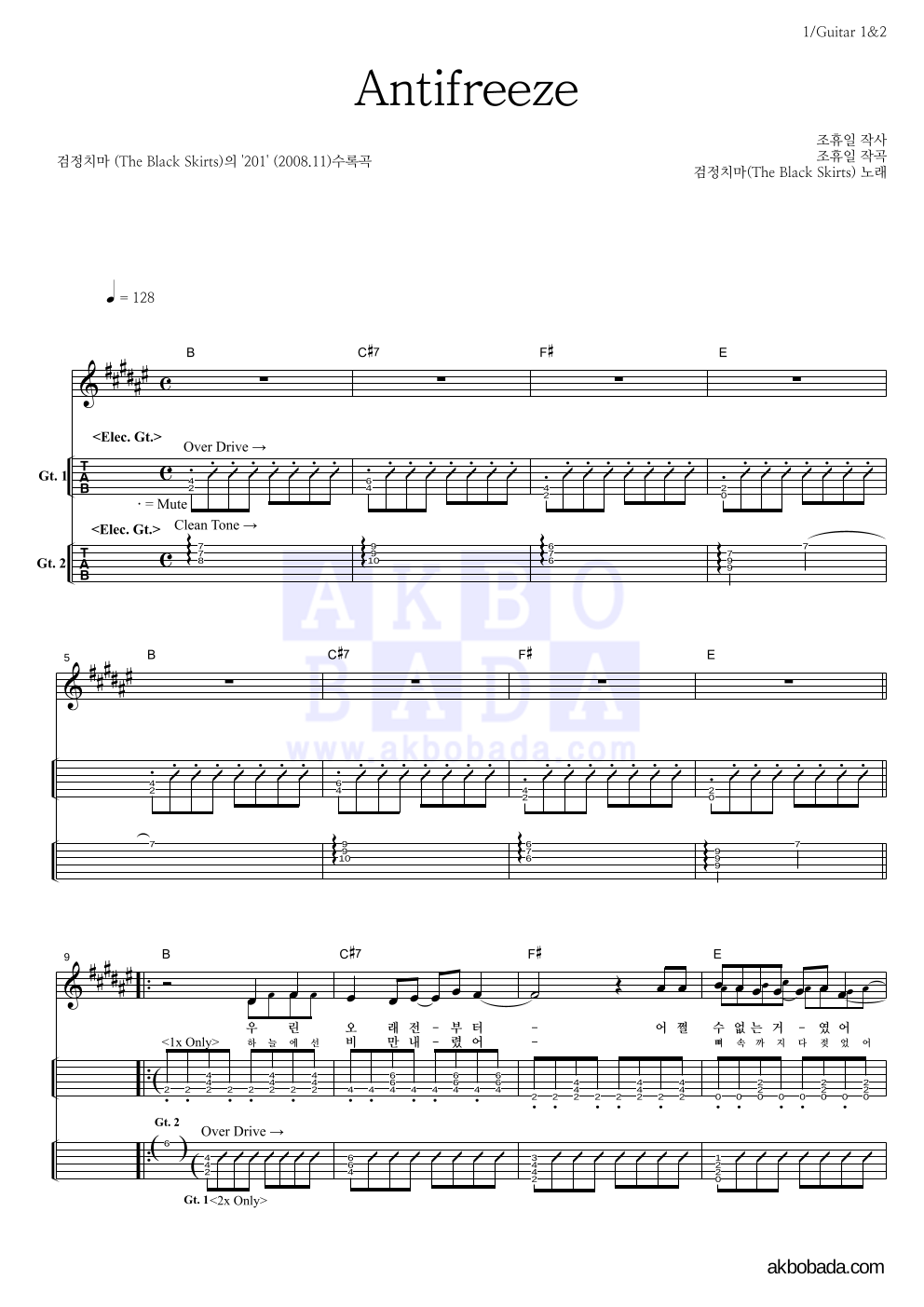 기타(Tab) 악보 