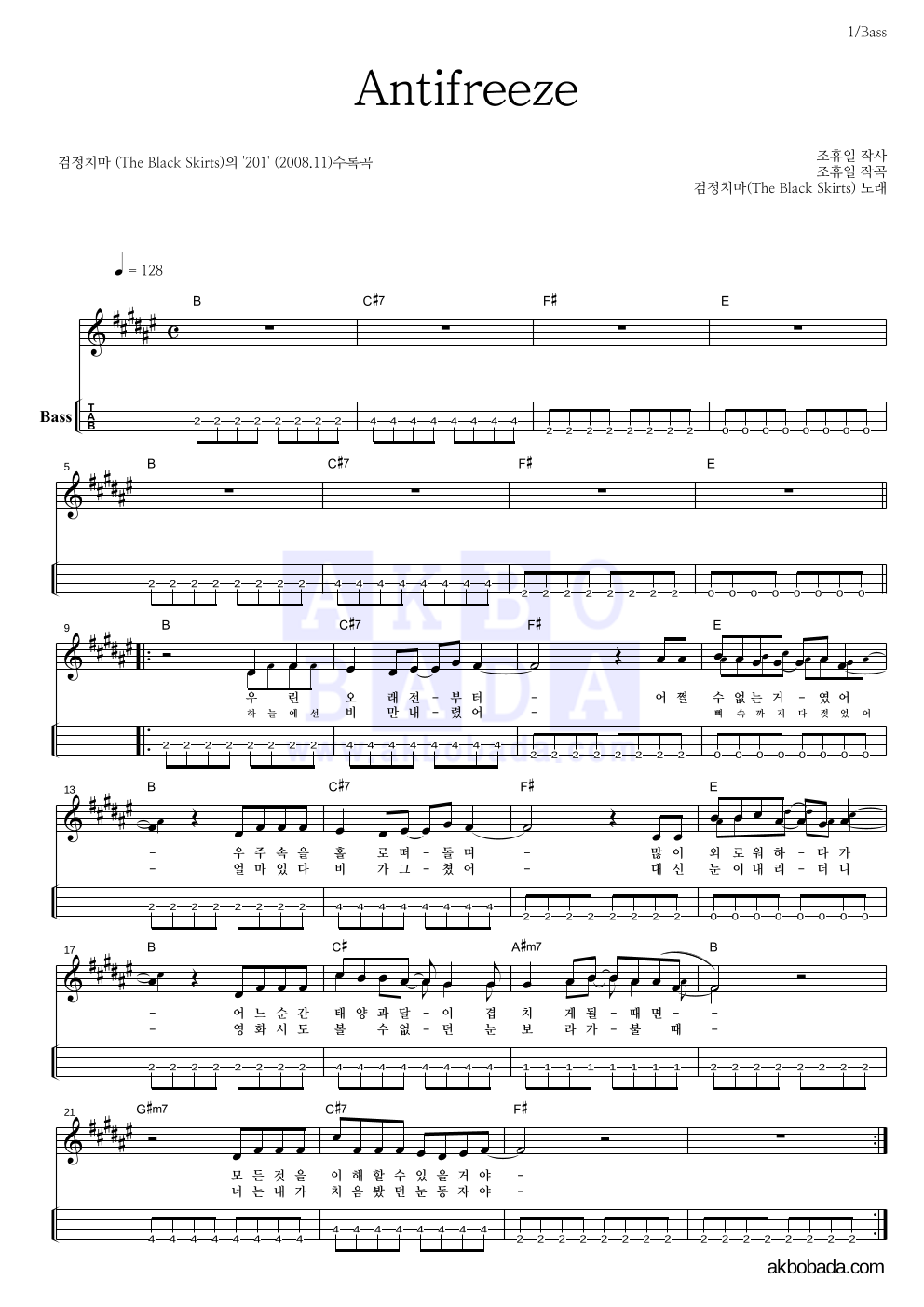 베이스(Tab) 악보 