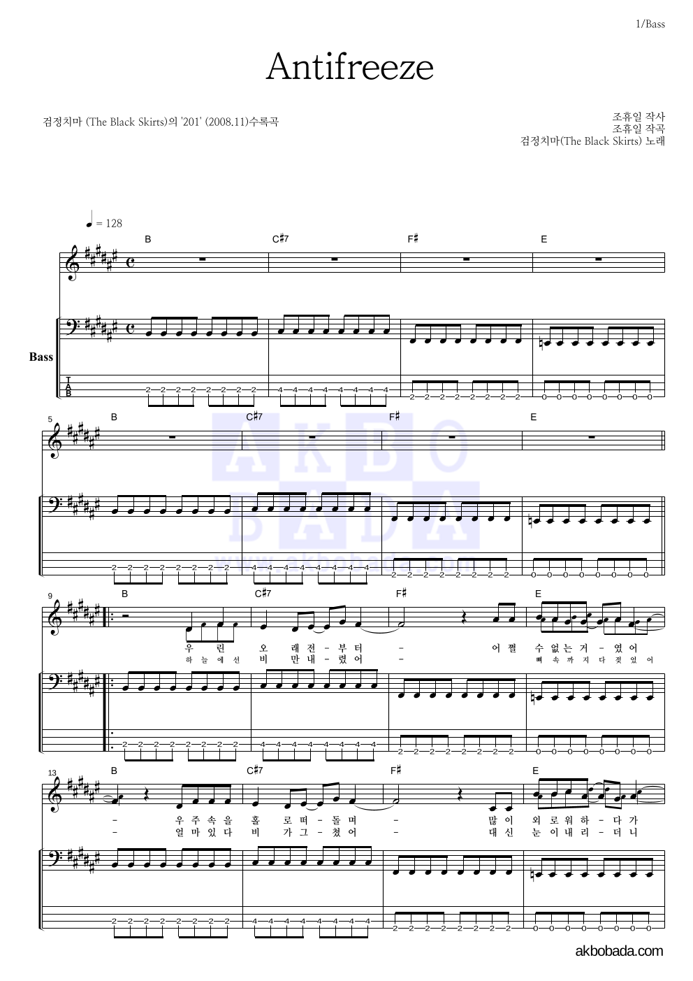 베이스 악보 