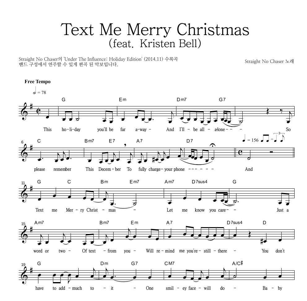 Straight No Chaser - Text Me Merry Christmas (feat. Kristen Bell) 멜로디 악보 