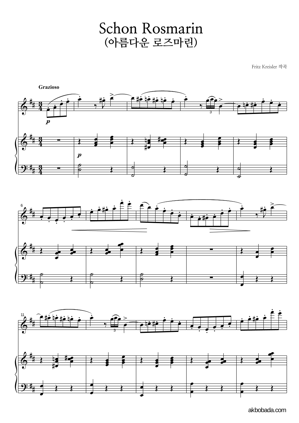 크라이슬러 - Schon Rosmarin (아름다운 로즈마린) Solo&피아노 악보 