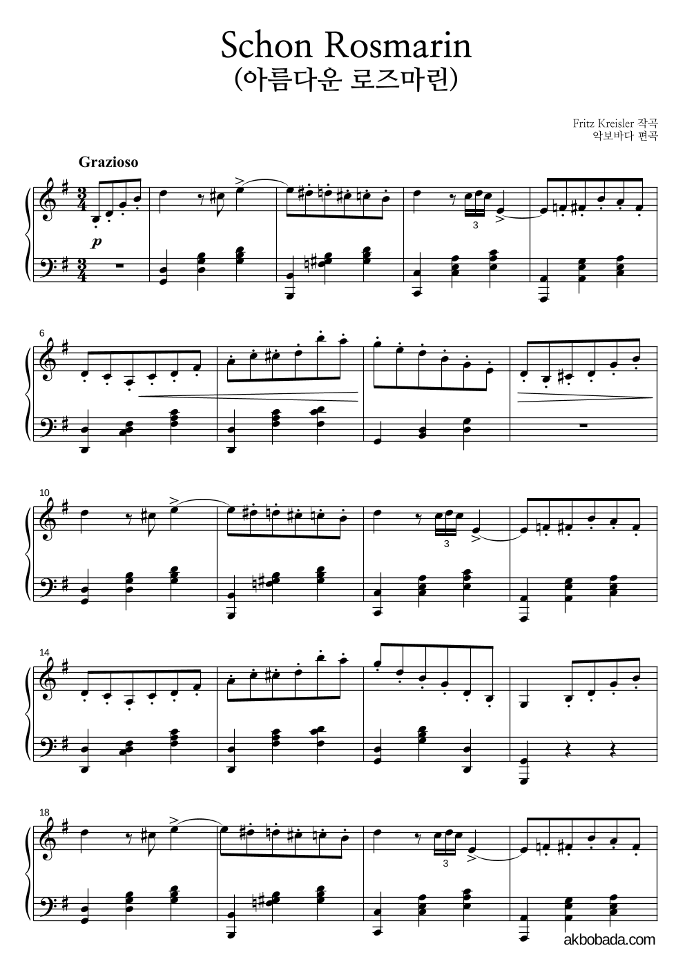 크라이슬러 - Schon Rosmarin (아름다운 로즈마린) 피아노 2단 악보 
