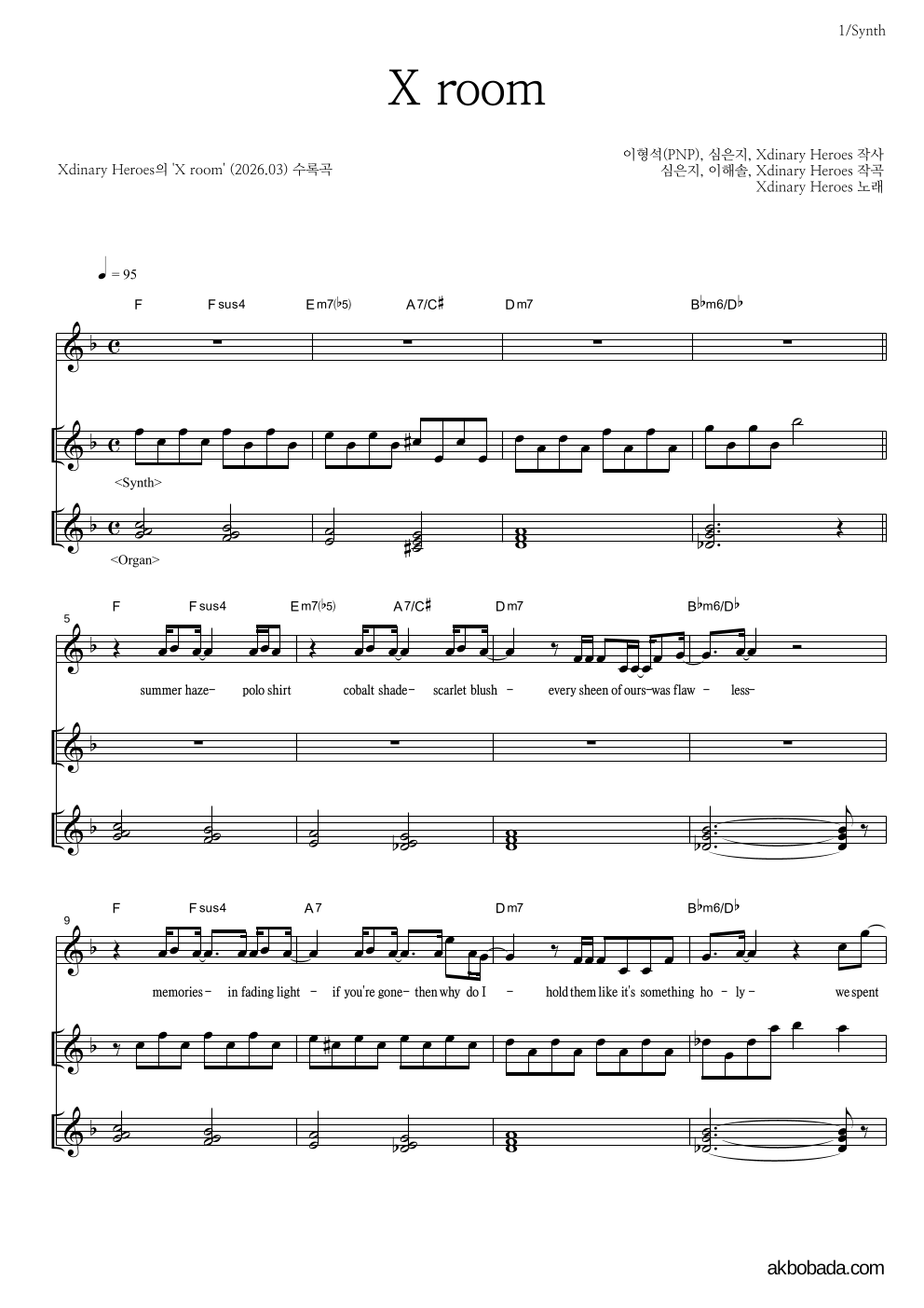 Xdinary Heroes - X room 건반 악보 