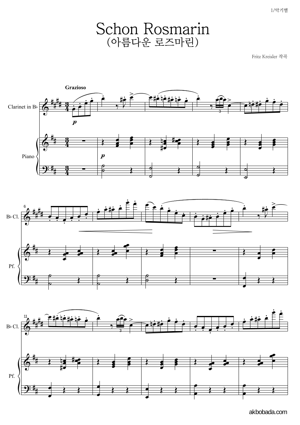 크라이슬러 - Schon Rosmarin (아름다운 로즈마린) 클라리넷&피아노 악보 