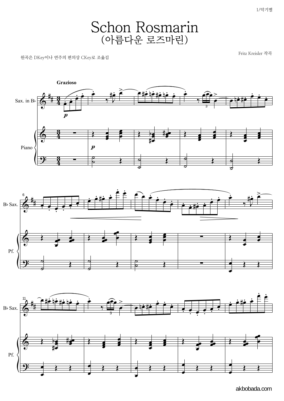 크라이슬러 - Schon Rosmarin (아름다운 로즈마린) Bb색소폰&피아노 악보 