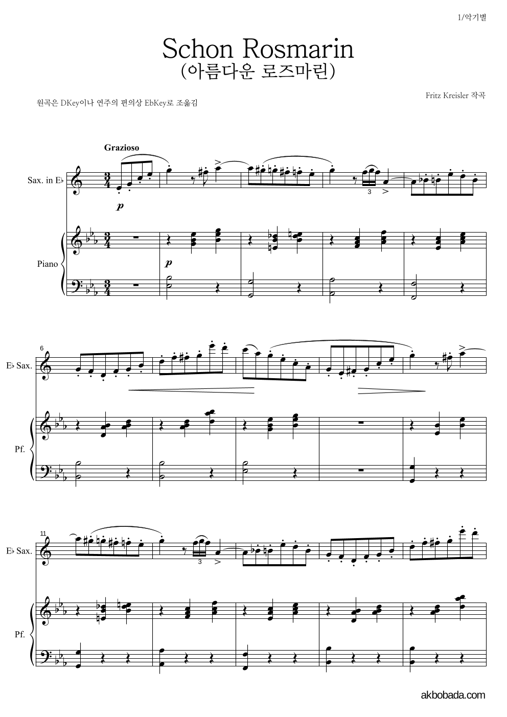 크라이슬러 - Schon Rosmarin (아름다운 로즈마린) Eb색소폰&피아노 악보 