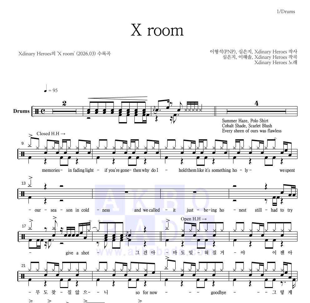 Xdinary Heroes - X room 드럼(Tab) 악보 