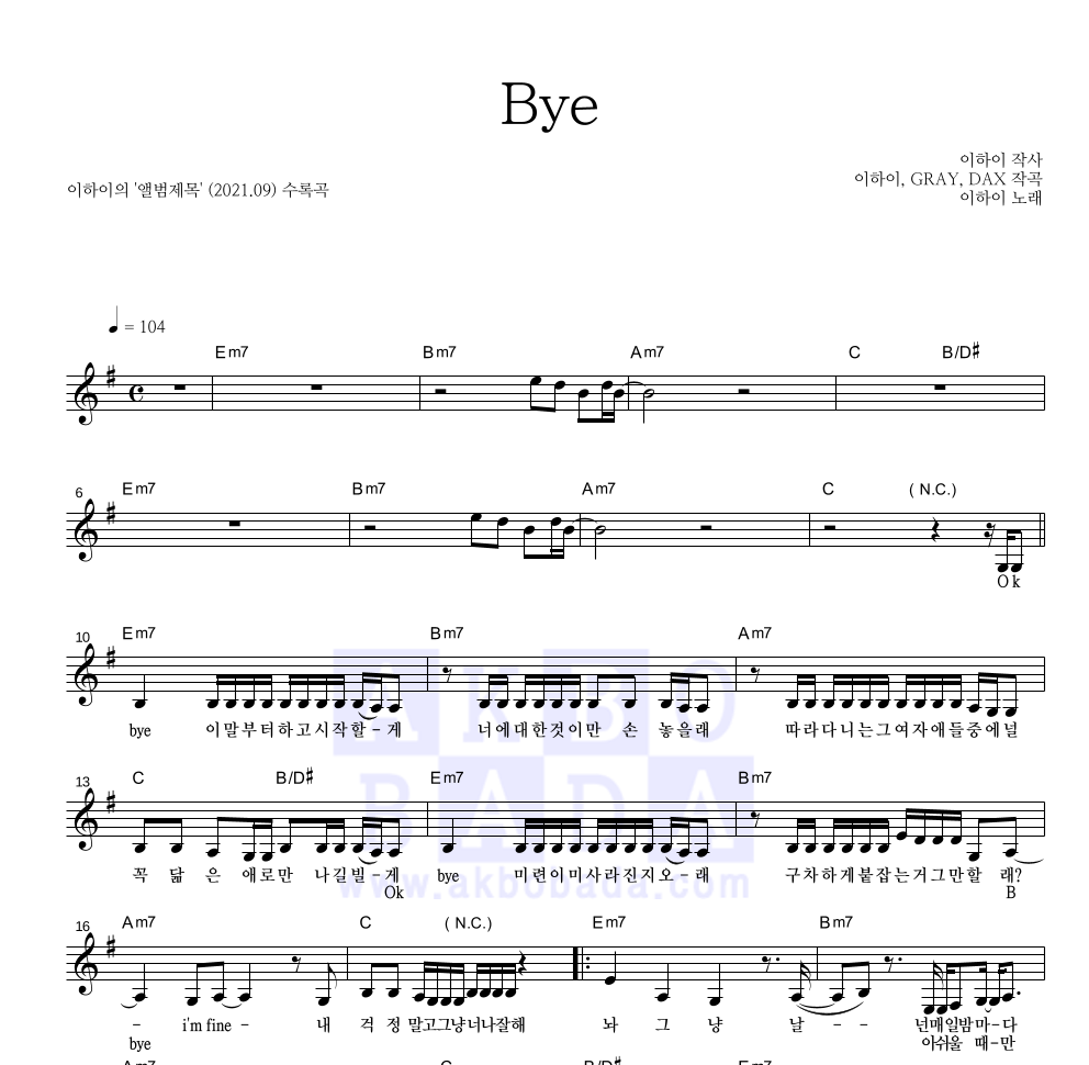 이하이 - Bye 멜로디 악보 
