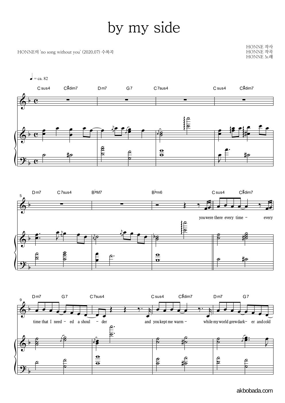 HONNE(혼네) - by my side 피아노 3단 악보 