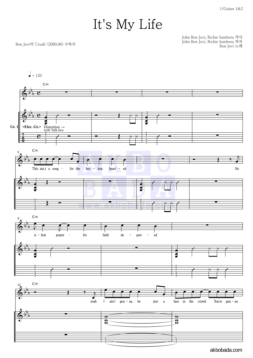 Bon Jovi - It's my life 기타1,2 악보 