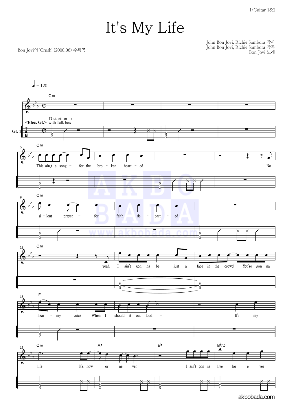 Bon Jovi - It's my life 기타(Tab) 악보 
