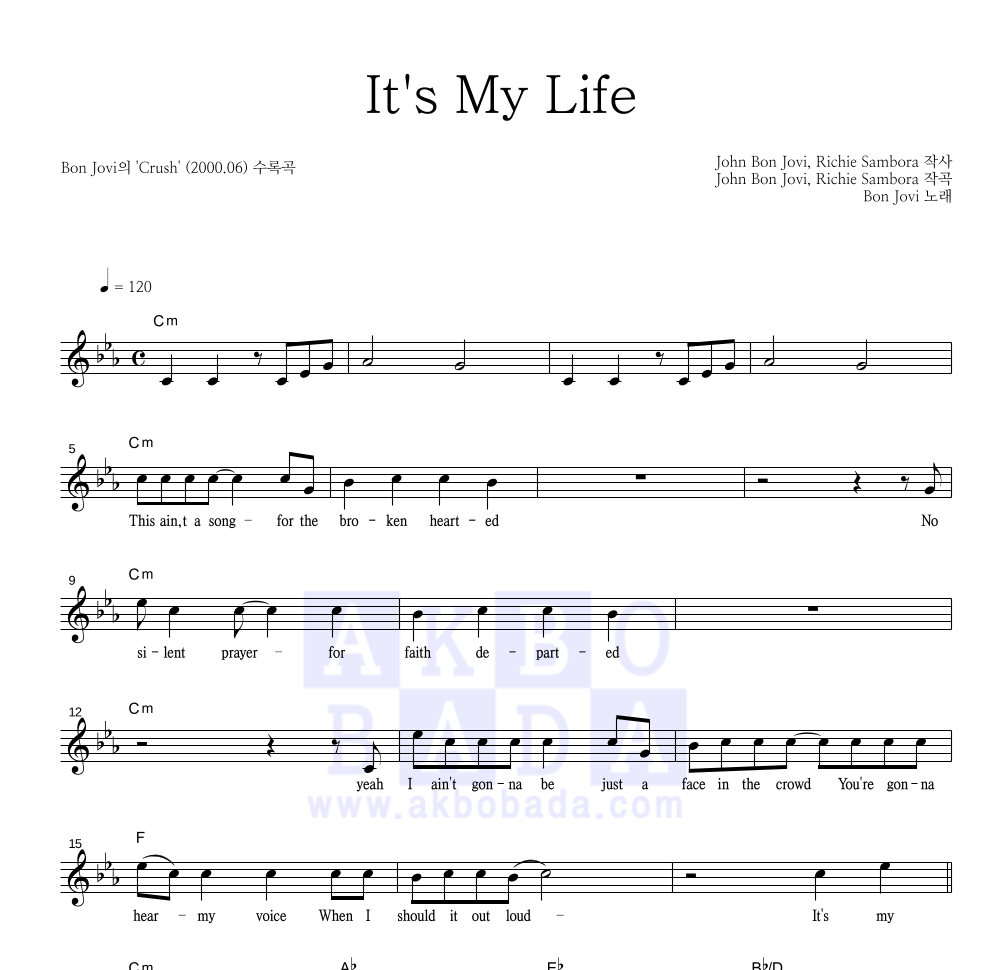 Bon Jovi - It's my life 멜로디 악보 