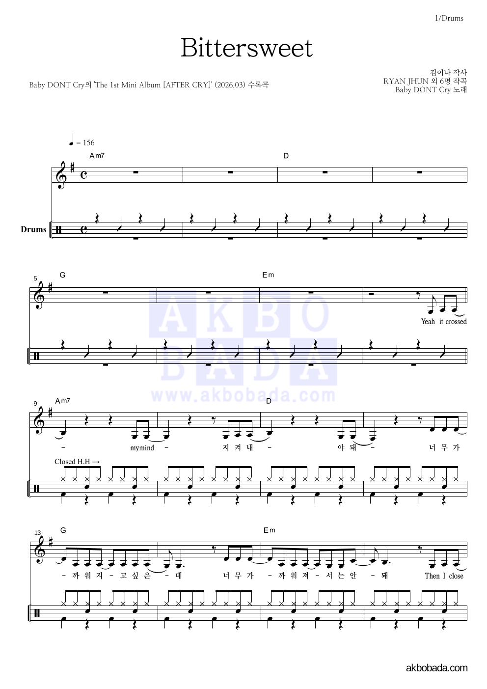 Baby DONT Cry - Bittersweet 드럼 악보 