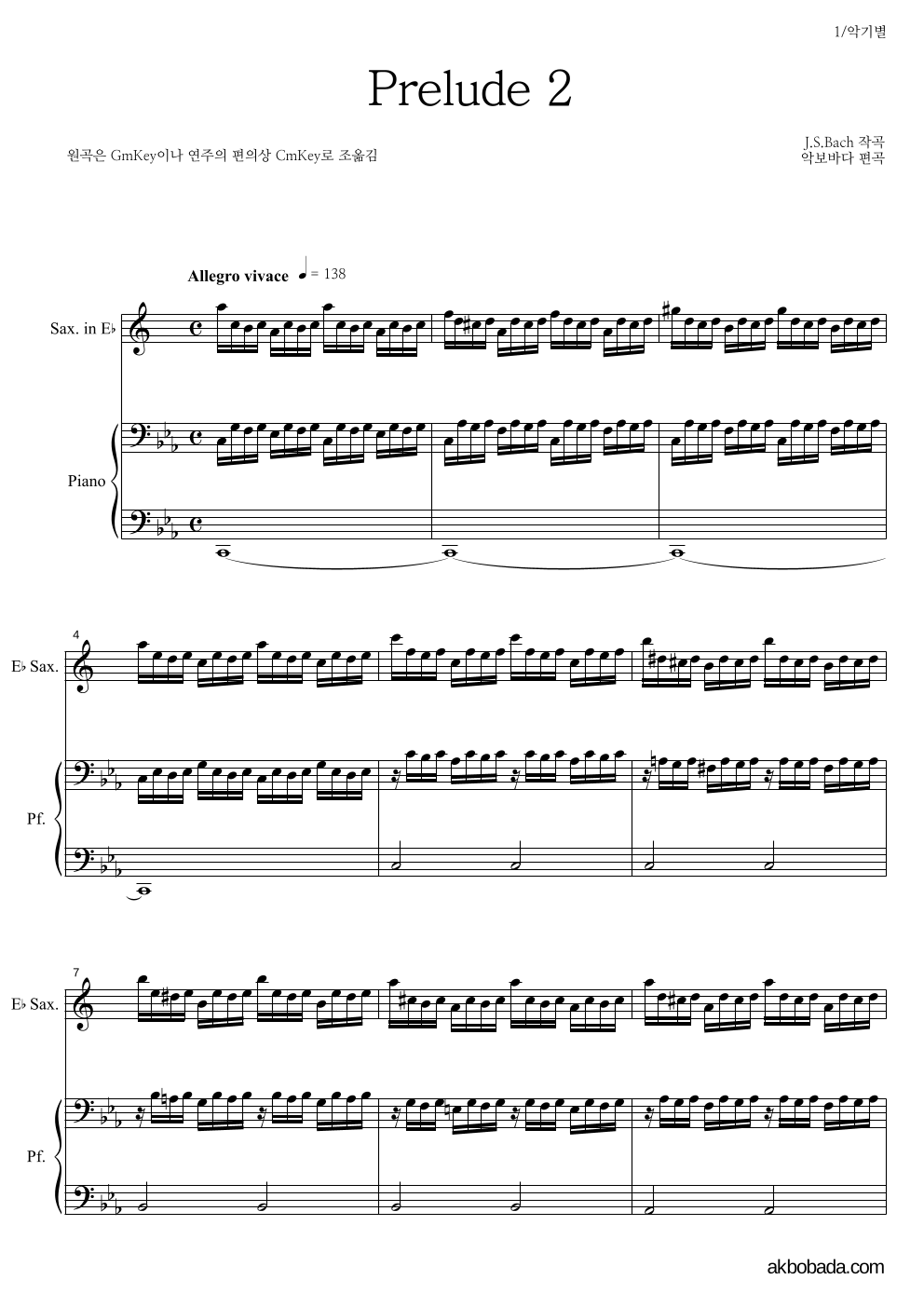 바흐 - Prelude 2 (G minor) Eb색소폰&피아노 악보 