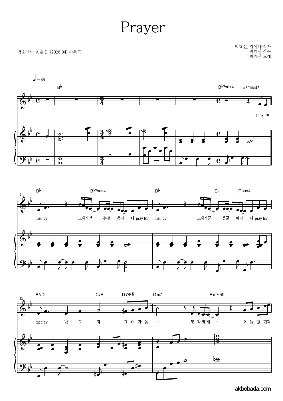 박효신 - Prayer 피아노 3단 악보 