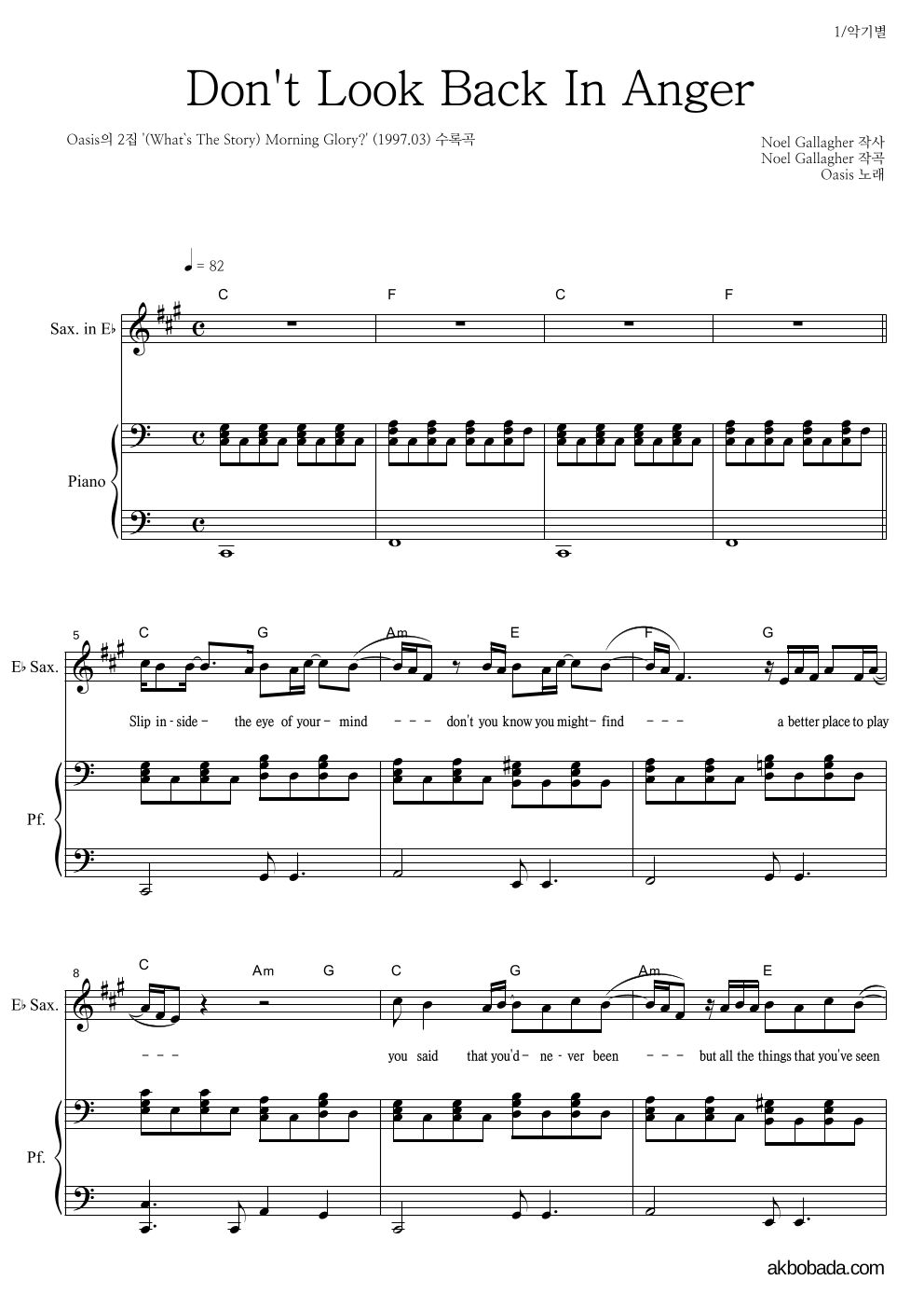 Oasis - Don't Look Back In Anger Eb색소폰&피아노 악보 