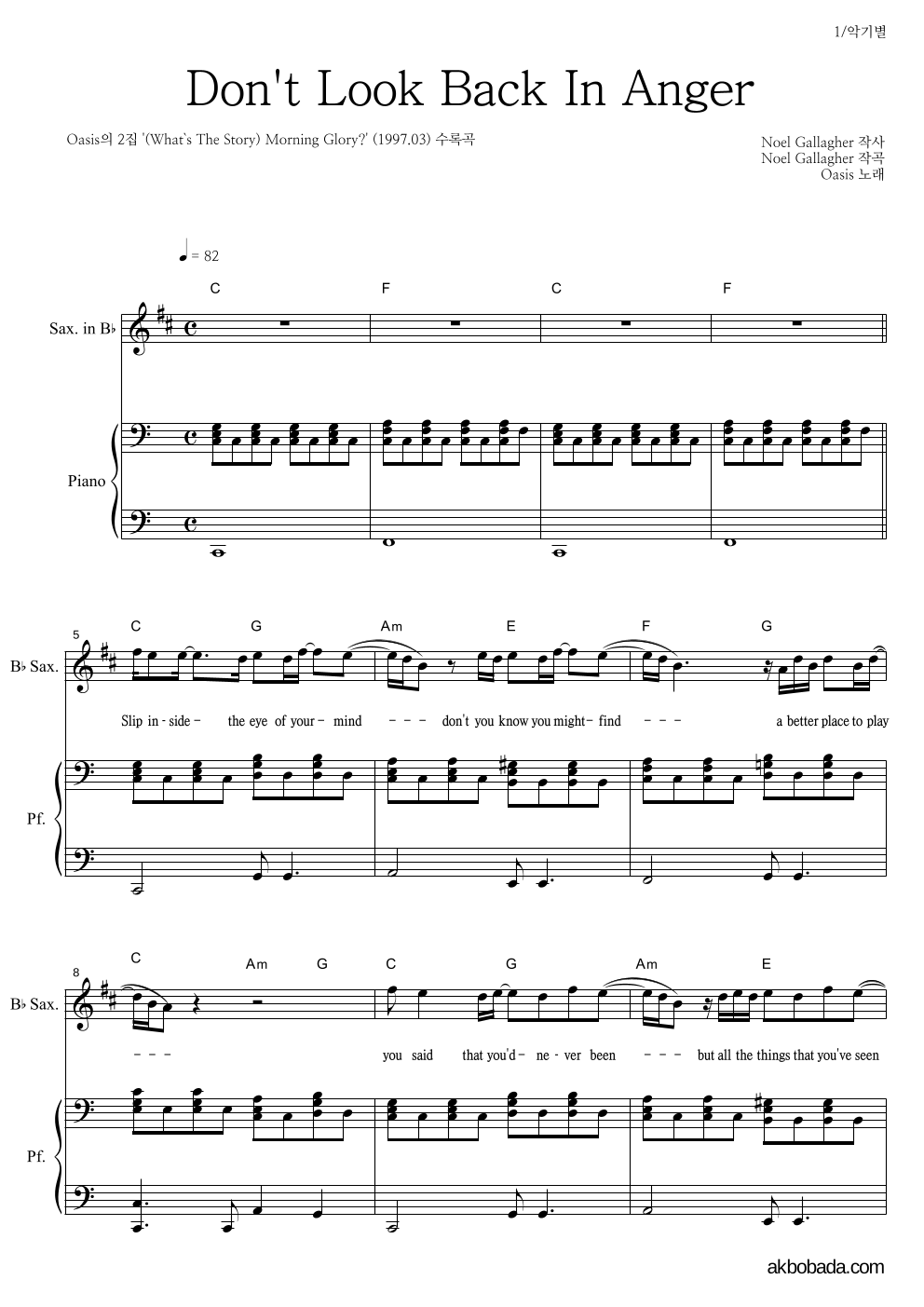 Oasis - Don't Look Back In Anger Bb색소폰&피아노 악보 