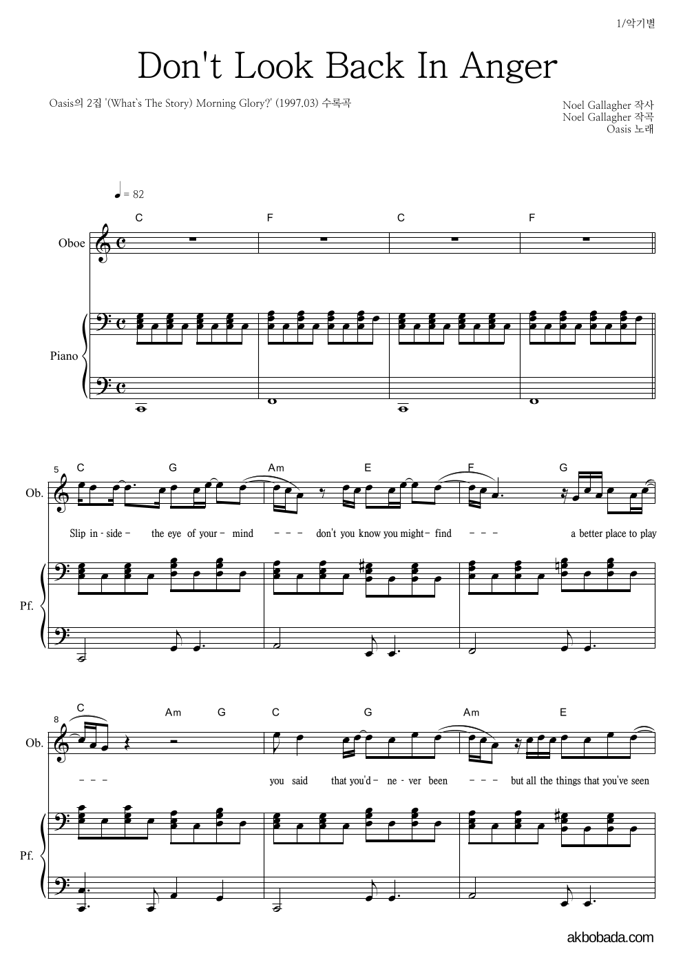 Oasis - Don't Look Back In Anger 오보에&피아노 악보 