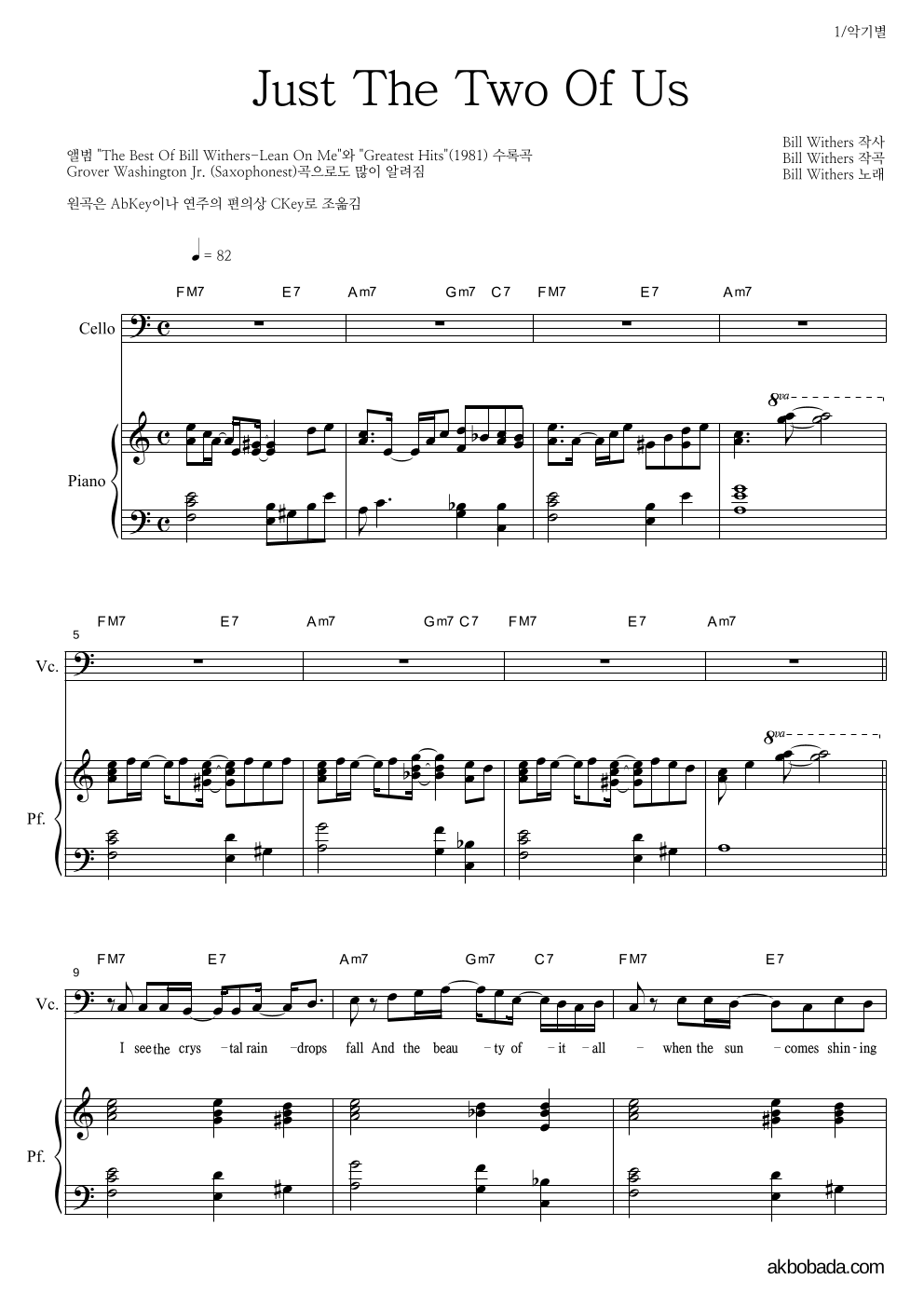 Bill Withers - Just The Two Of Us 첼로&피아노 악보 