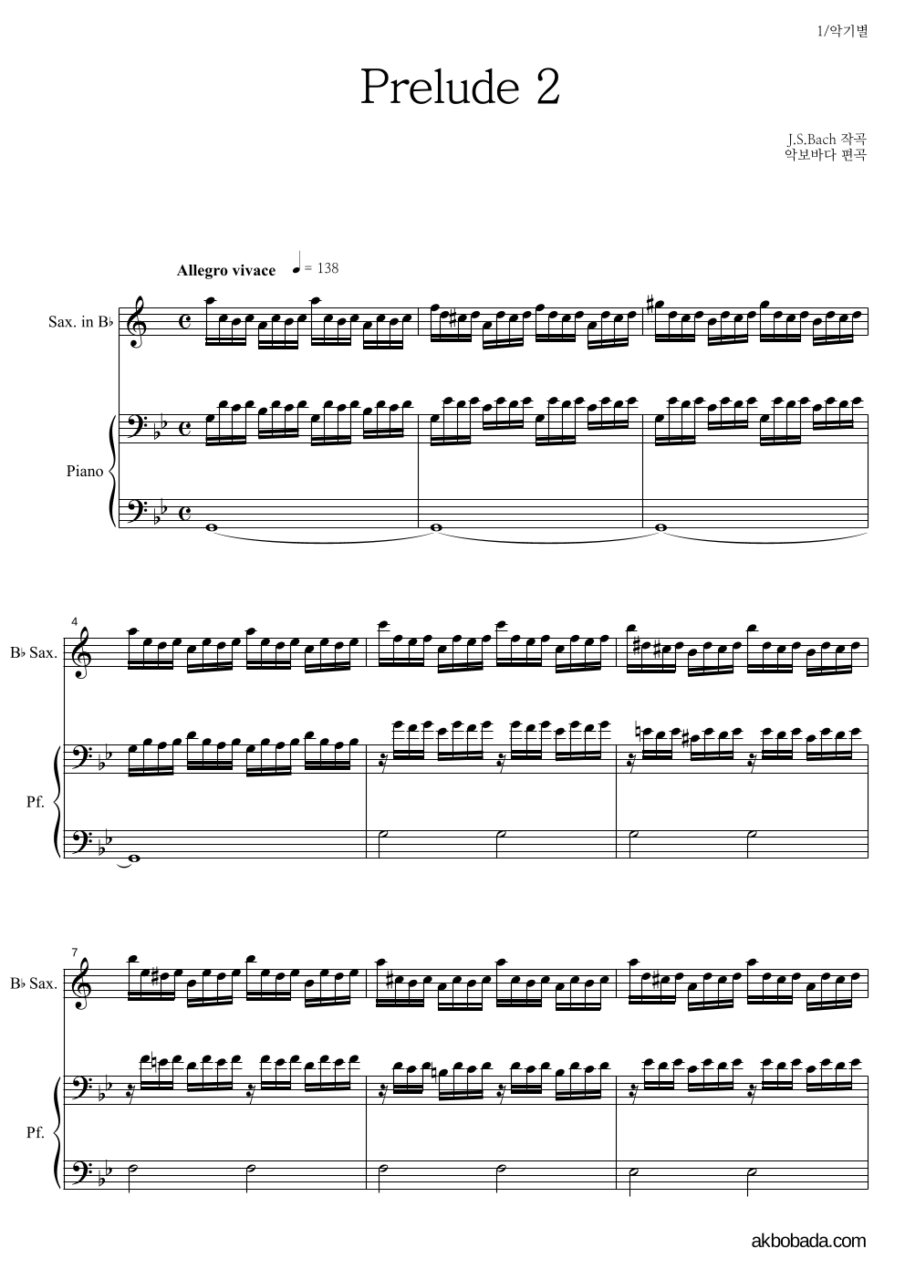 바흐 - Prelude 2 (G minor) Bb색소폰&피아노 악보 