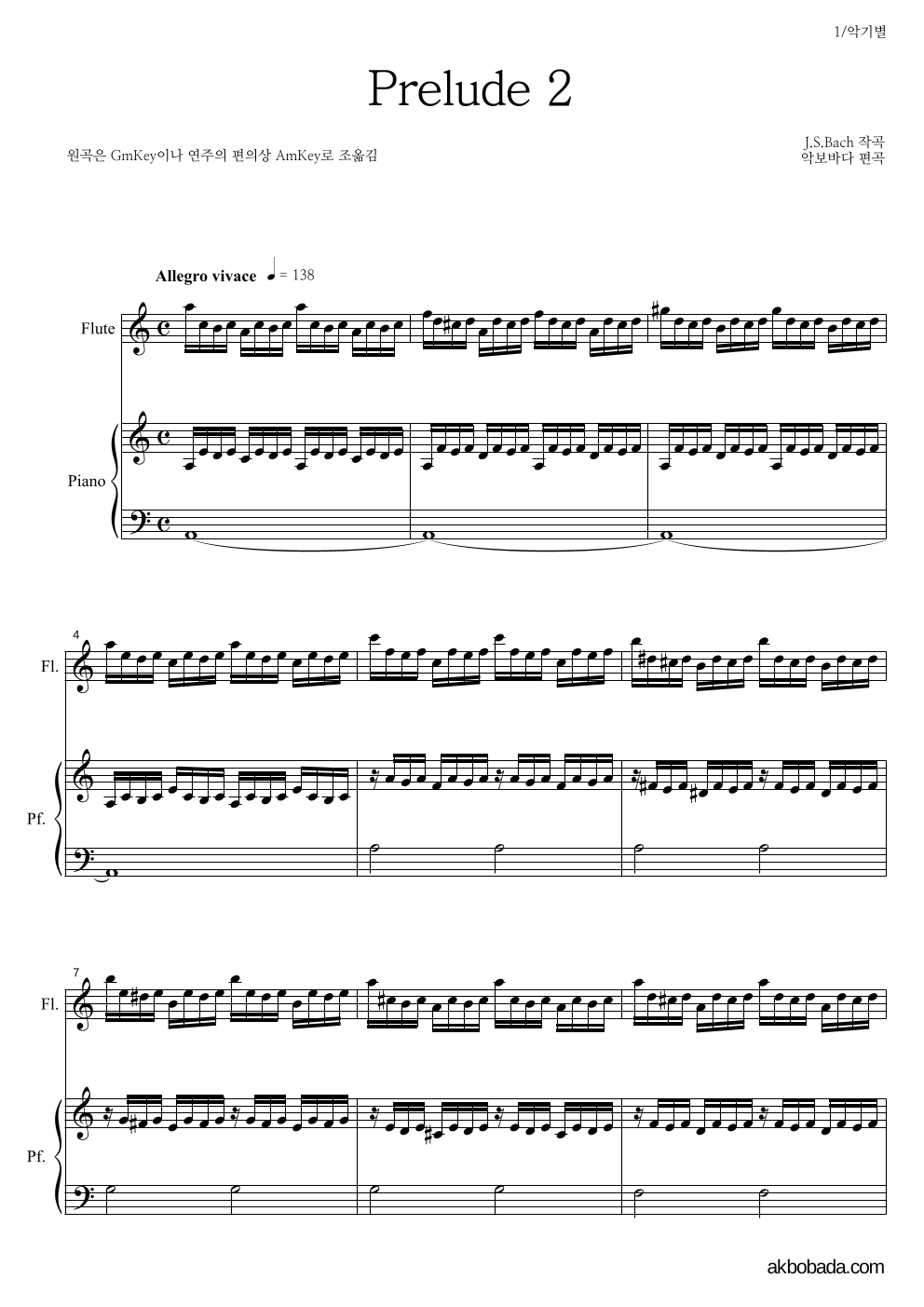 바흐 - Prelude 2 (G minor) 플룻&피아노 악보 