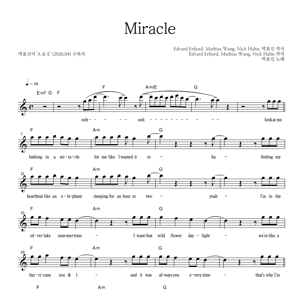 박효신 - Miracle 멜로디 악보 