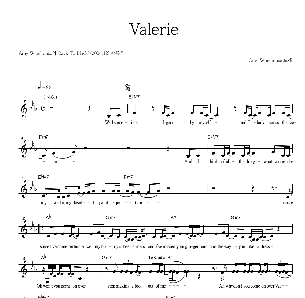 Amy Winehouse - Valerie 멜로디 악보 