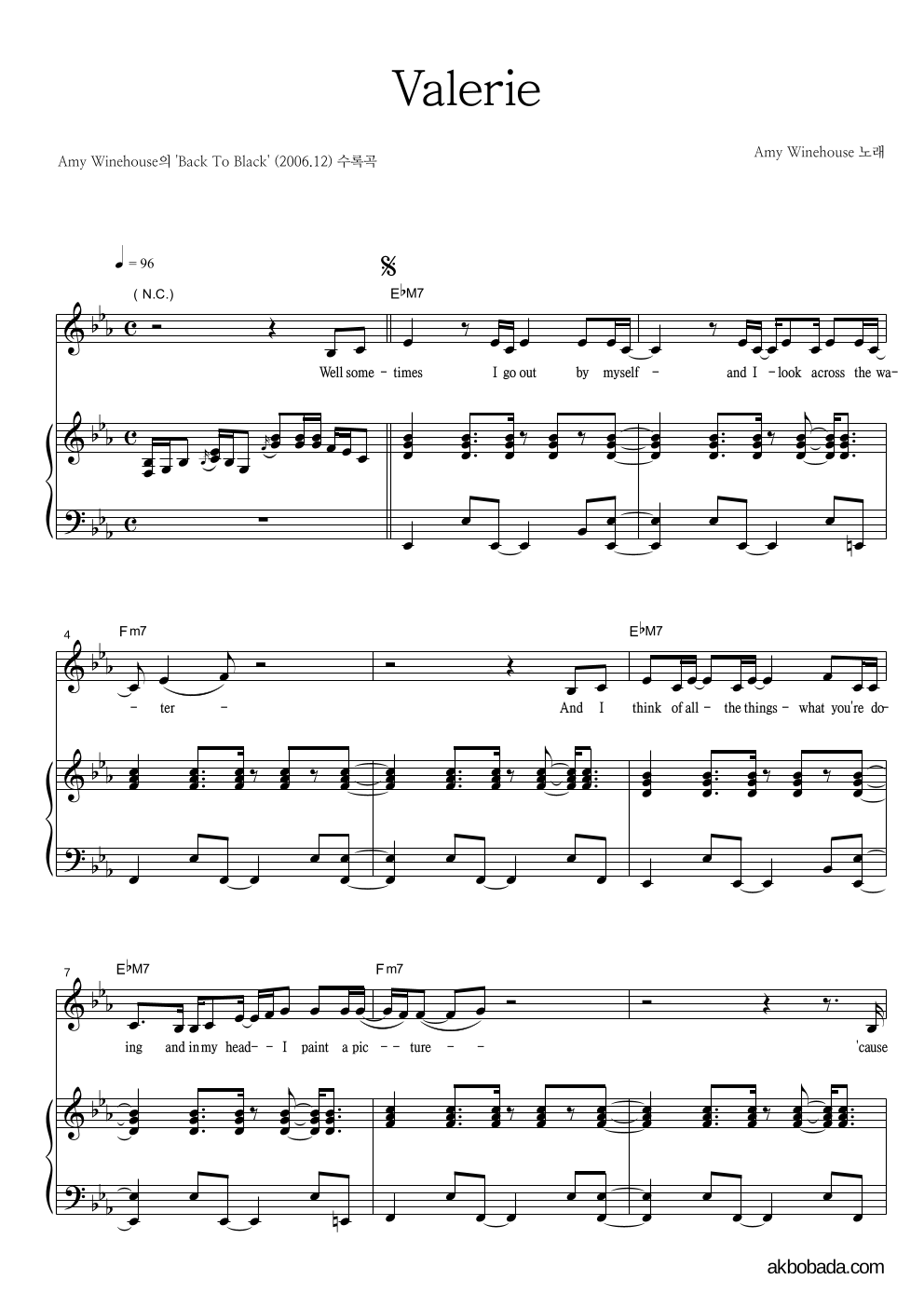 Amy Winehouse - Valerie 피아노 3단 악보 