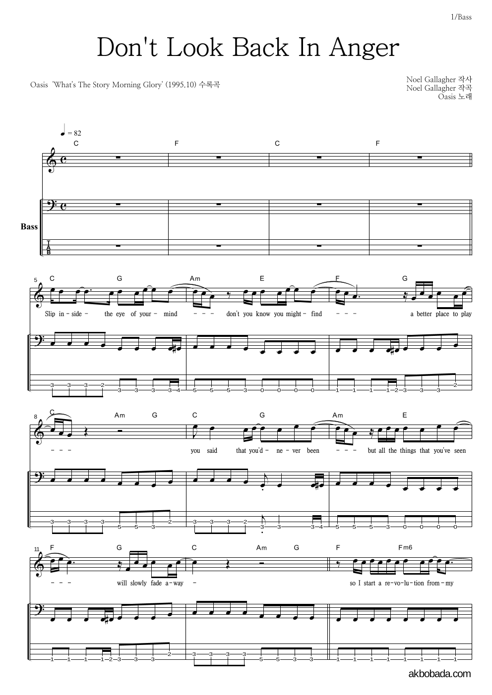 Oasis - Don't Look Back In Anger 베이스 악보 
