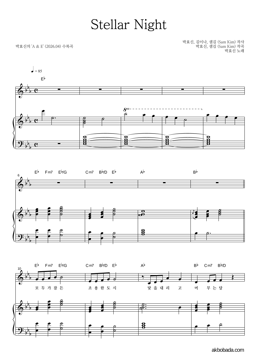 박효신 - Stellar Night 피아노 3단 악보 