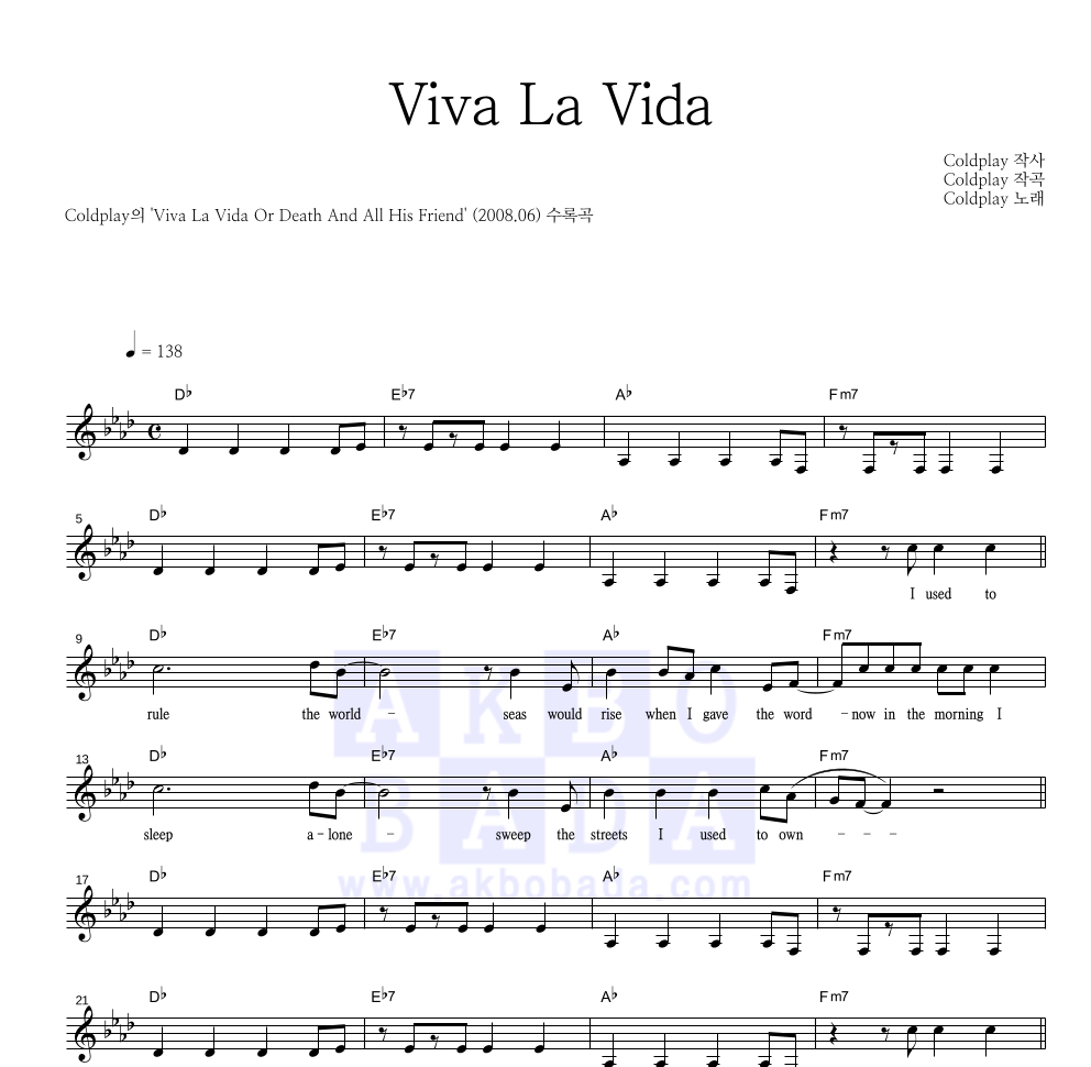 Coldplay - Viva La Vida 멜로디 악보 