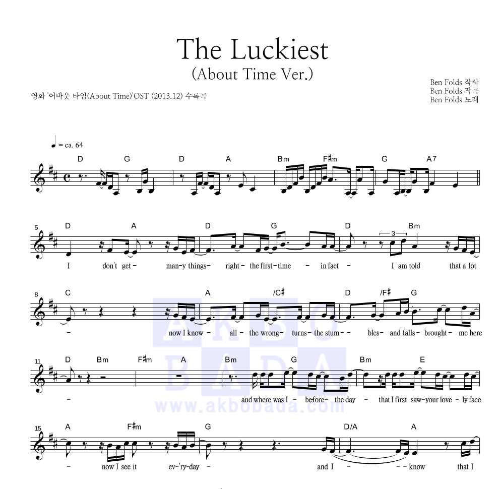 Ben Folds - The Luckiest (About Time Ver.) 멜로디 악보 