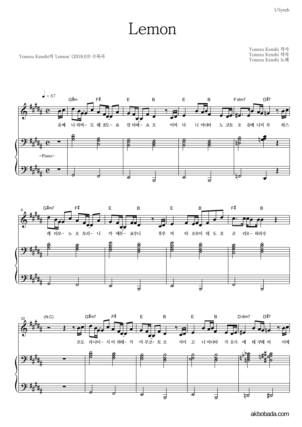 Yonezu Kenshi - Lemon 건반 악보 