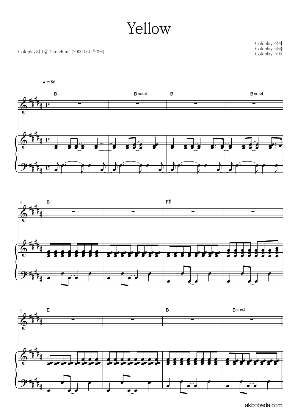 Coldplay - Yellow 피아노 3단 악보 