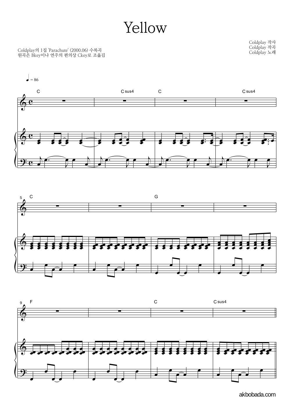 Coldplay - Yellow 피아노 3단 악보 