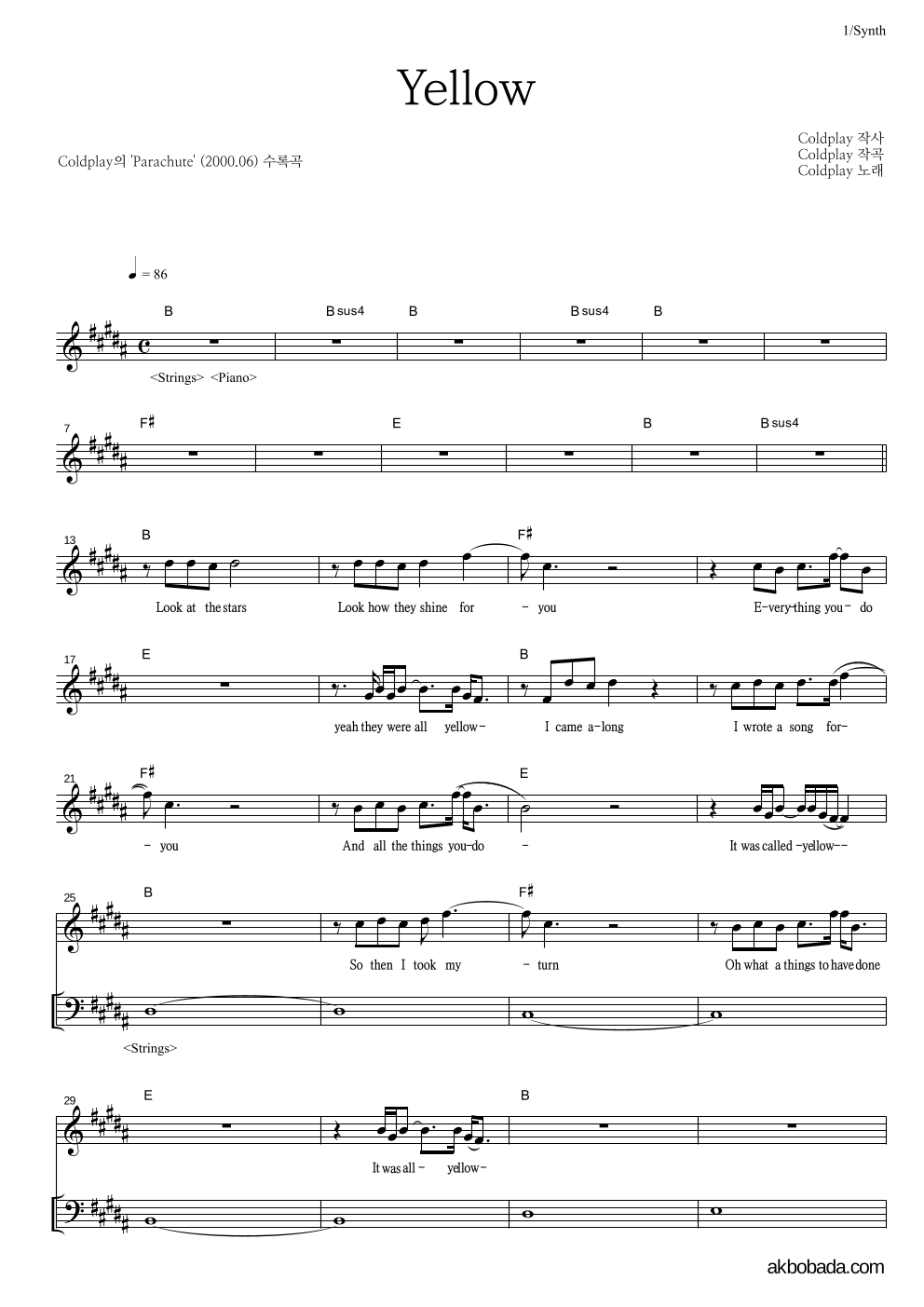 Coldplay - Yellow 건반 악보 