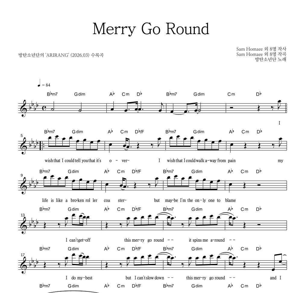 방탄소년단 - Merry Go Round 멜로디 악보 