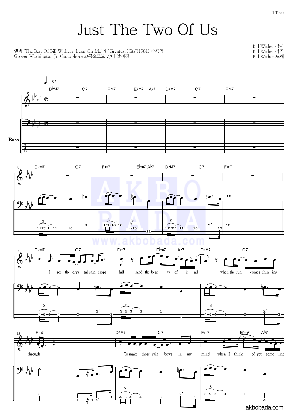 Bill Withers - Just The Two Of Us 베이스 악보 