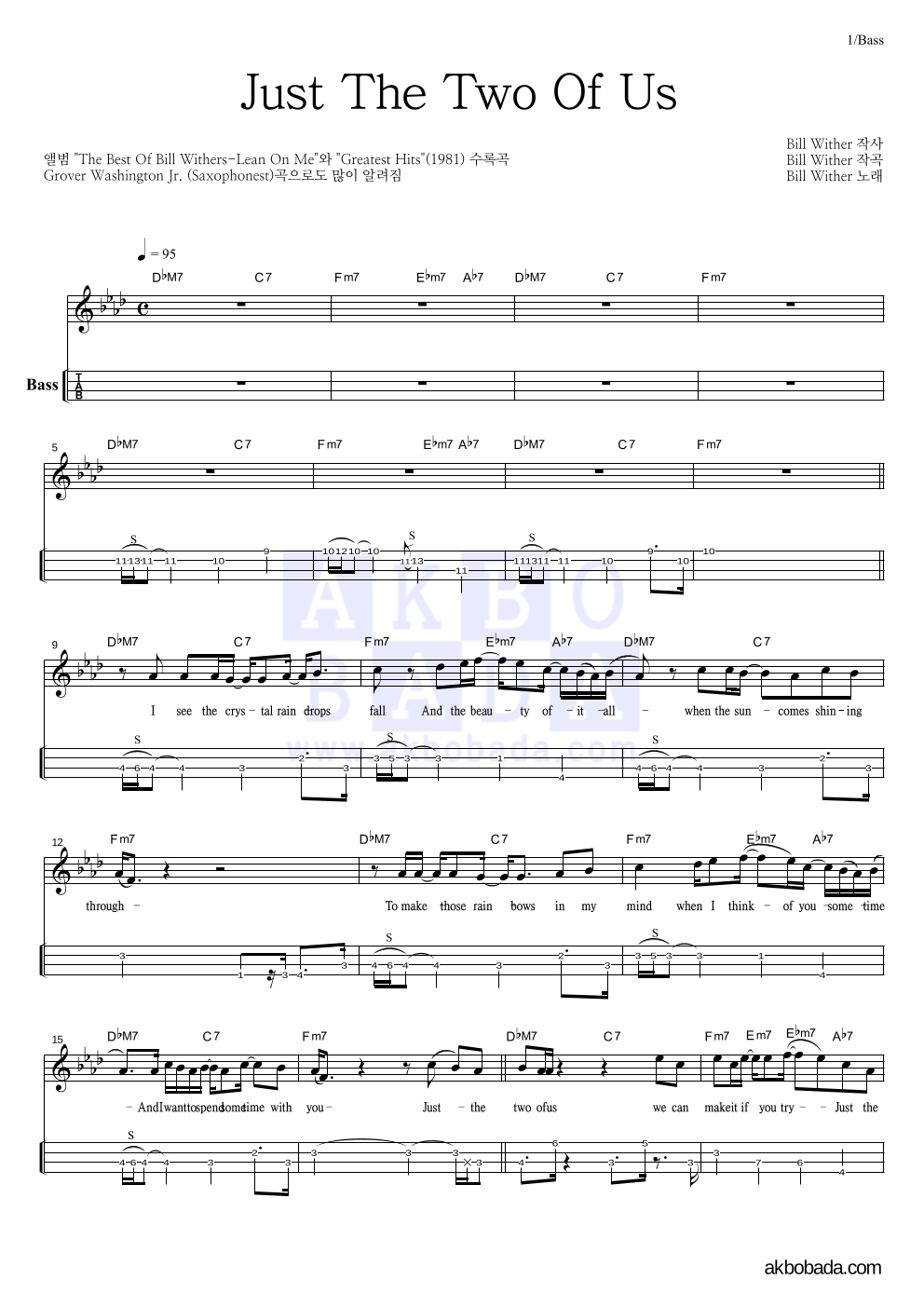 Bill Withers - Just The Two Of Us 베이스(Tab) 악보 