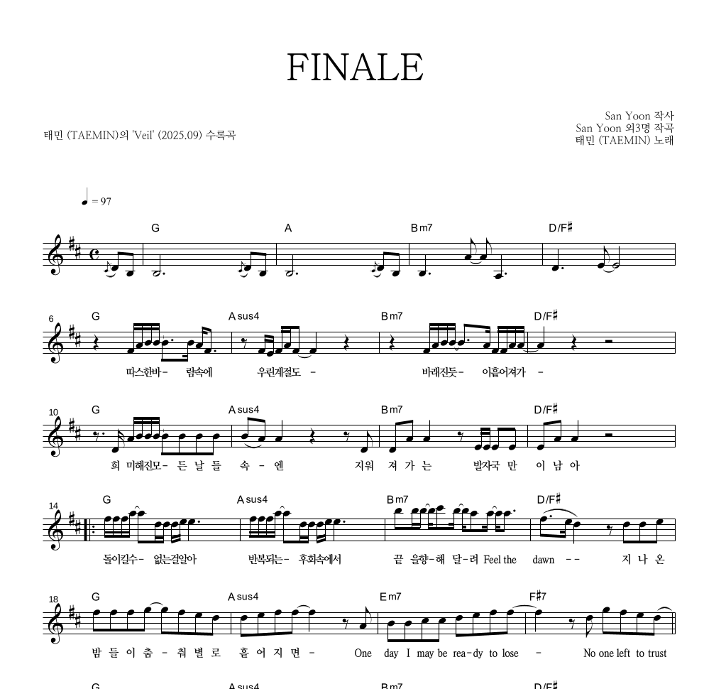 태민 - FINALE 멜로디 악보 
