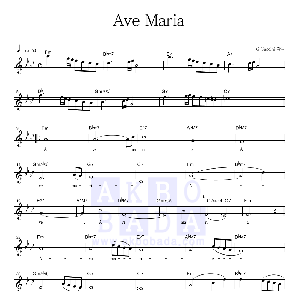 카치니 - 아베마리아 (Ave Maria) 멜로디 악보 